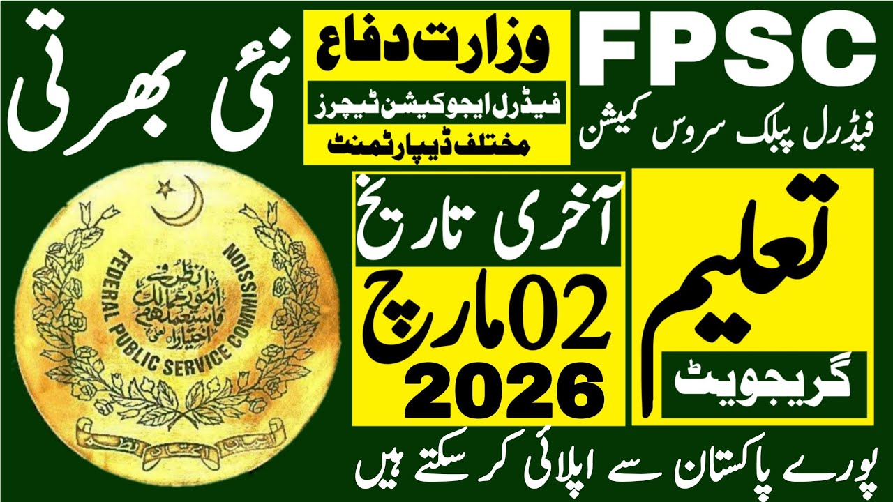 Faderal Public Service Commission Latest Jobs 2026 | Fpsc New Jobs 2026 | Technical Job Info 1.0