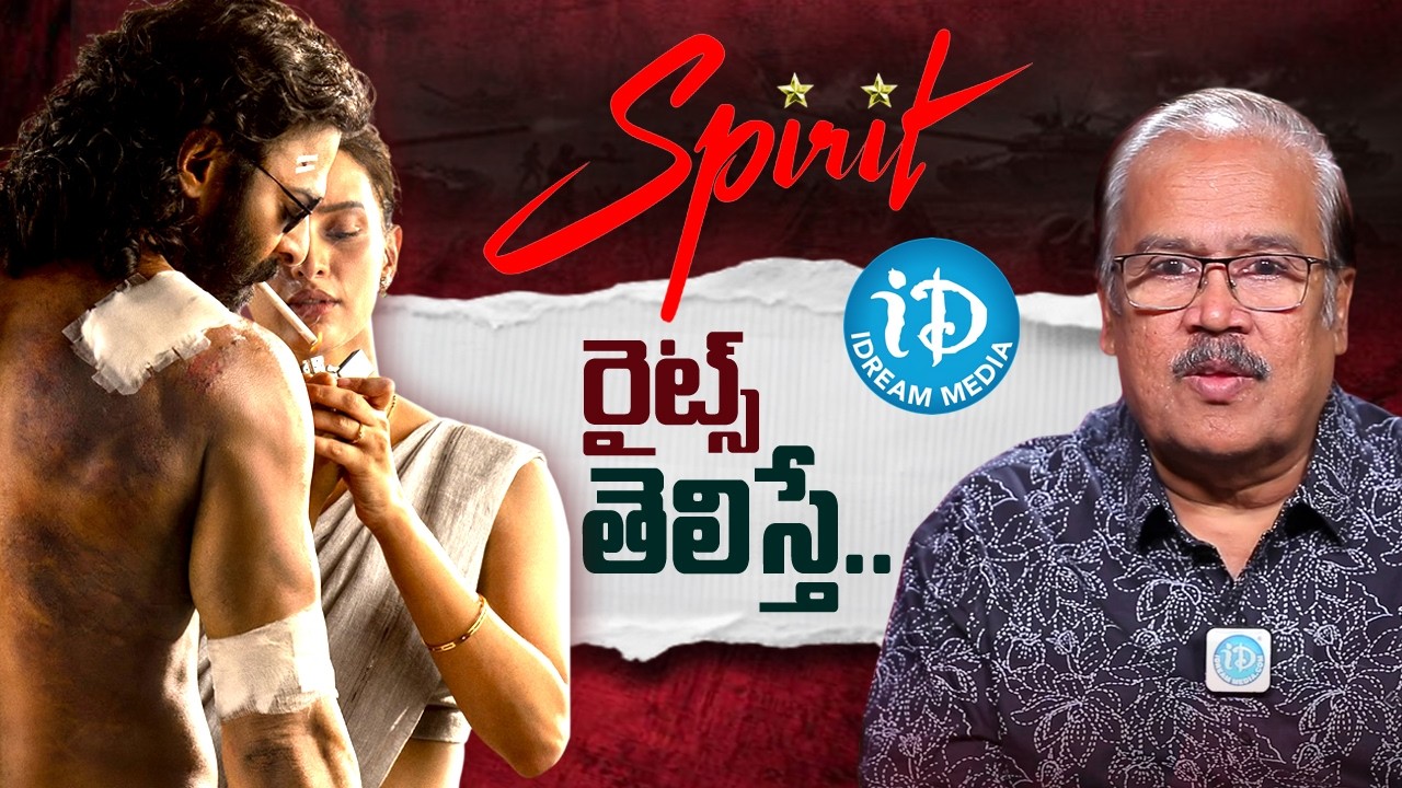 VSN Murthy about Spirit Movie Rights | Prabhas | Sandeep Reddy Vanga | iDream Media