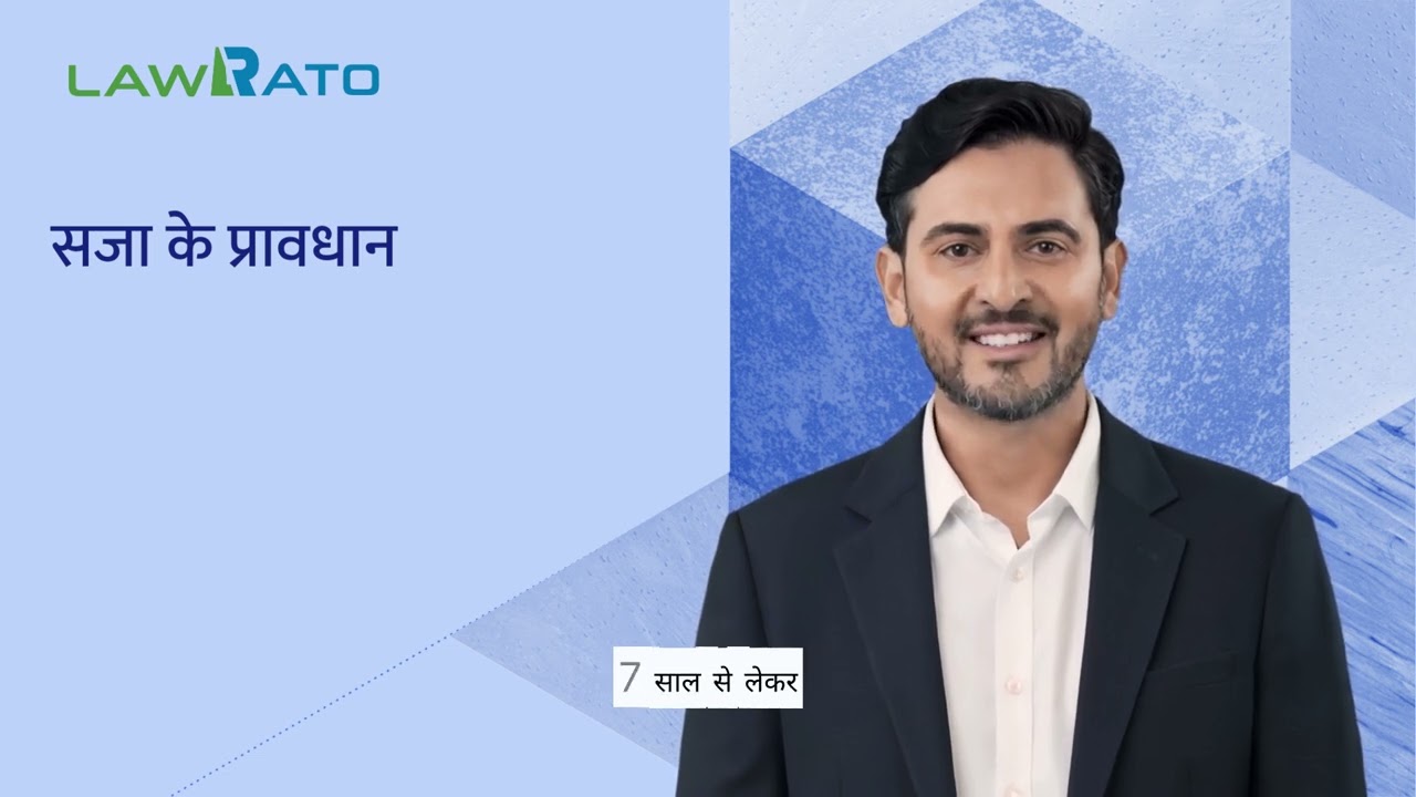 BNS धारा 336: जालसाजी करना | सजा और जमानत की पूरी जानकारी
