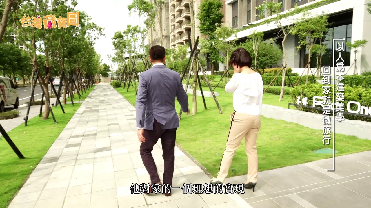【台灣藏寶圖】禾林Rich one - 以人為本建築美學 回到家就是微旅行