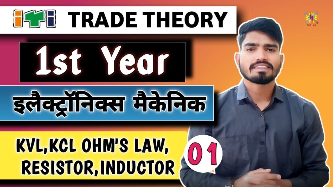 Basic Electrical Theory – Ohm’s Law, Kirchhoff’s Law, Resistance | Class-1 | By Rakesh Verma #rakesh