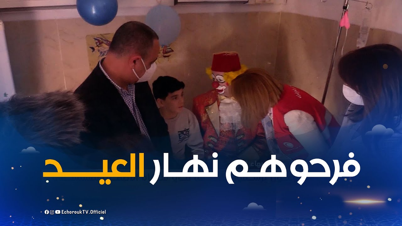 جمعيات ومتطوعون يرسمون البسمة في شفاه الأطفال بمستشفى مصطفى باشا