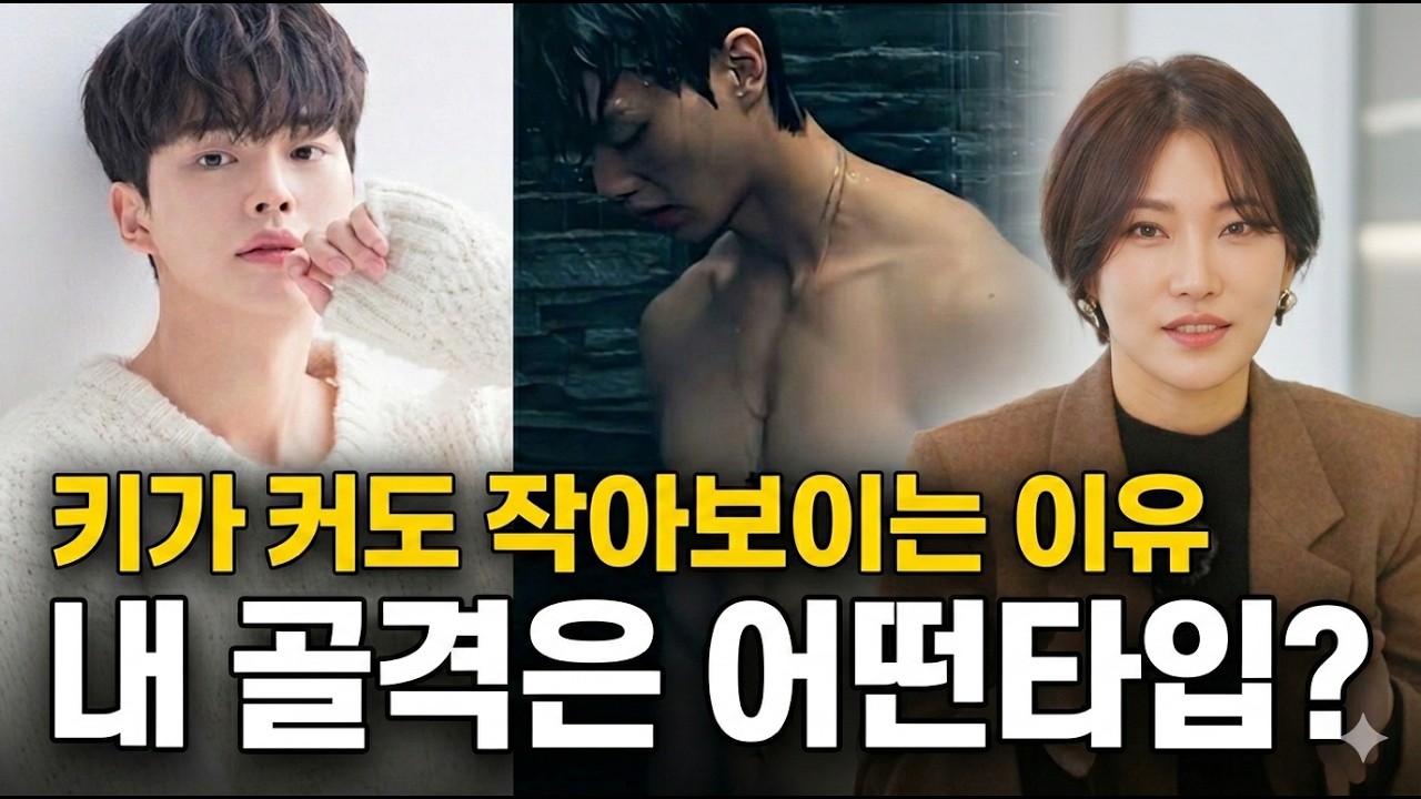 남성분들 이 영상 꼭 보세요