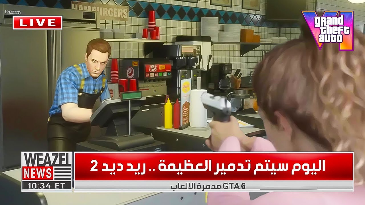ازاي GTA 6 هتدمر ريد ديد 2 .. جربت كل شئ بالاعلان في RDR 2🤯!