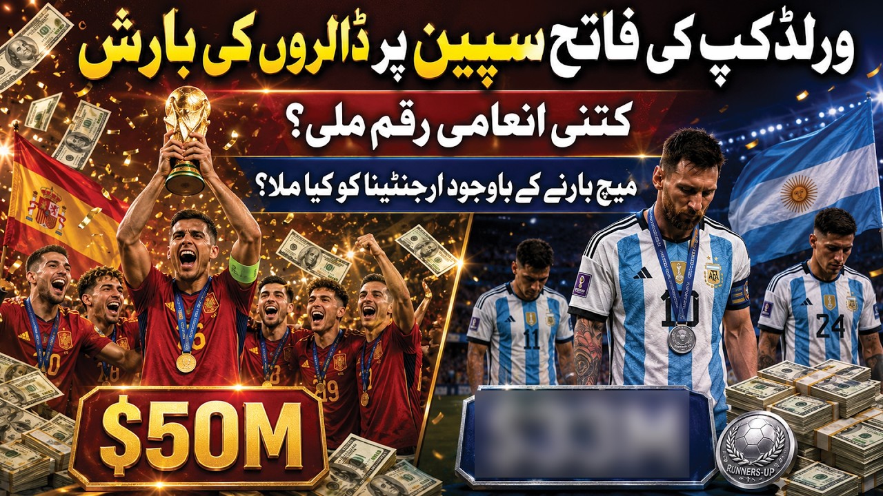 FIFA Paid Spain and Argentina How Much? | World Cup Prize Money Explained | NPTV Info