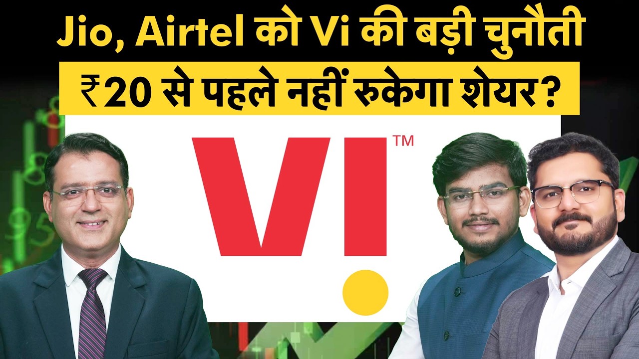TRAI Data | टेलीकॉम सेक्टर में Indus Towers, Bharti Hexacom,  Bharti Airtel, RIL में से बेहतर कौन?