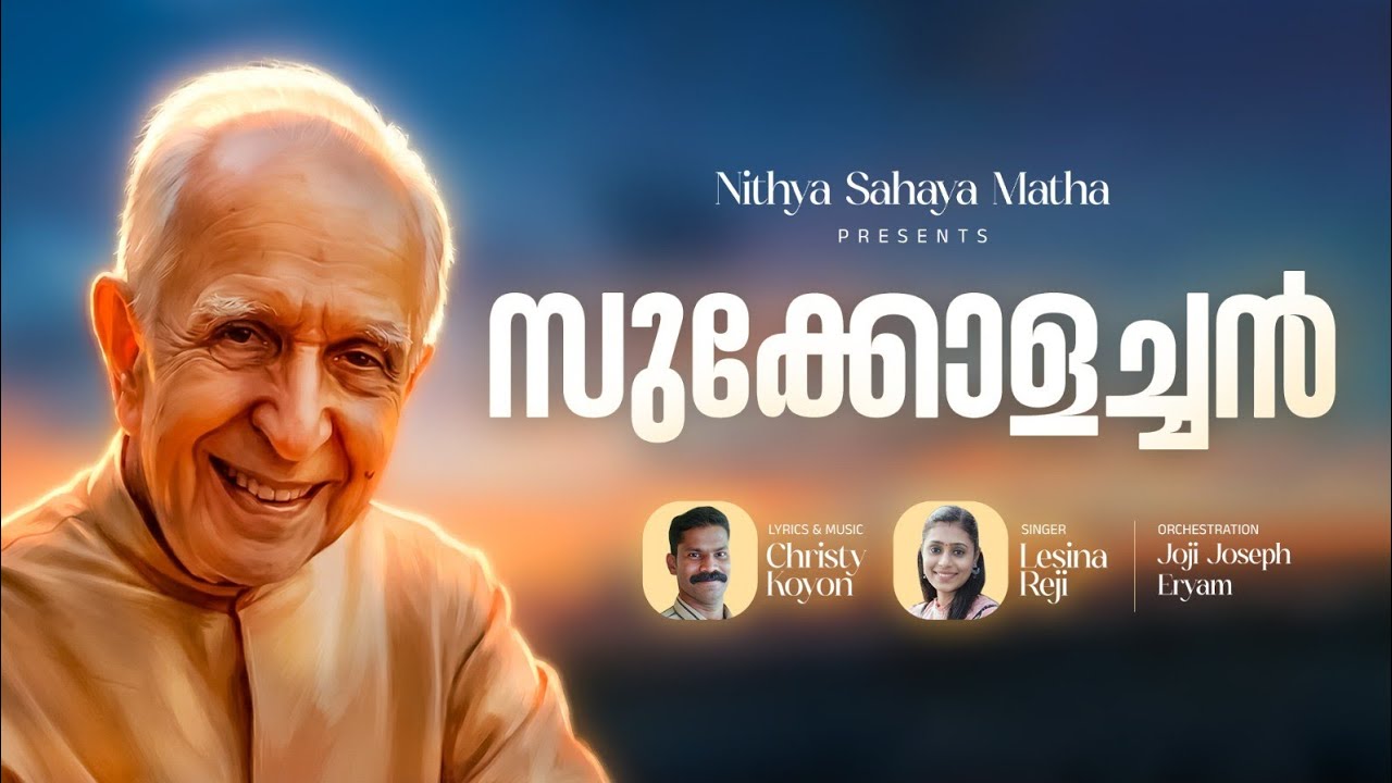 NITHYA SAHAYA MATHA PRESENTS സുക്കോളച്ചൻ 