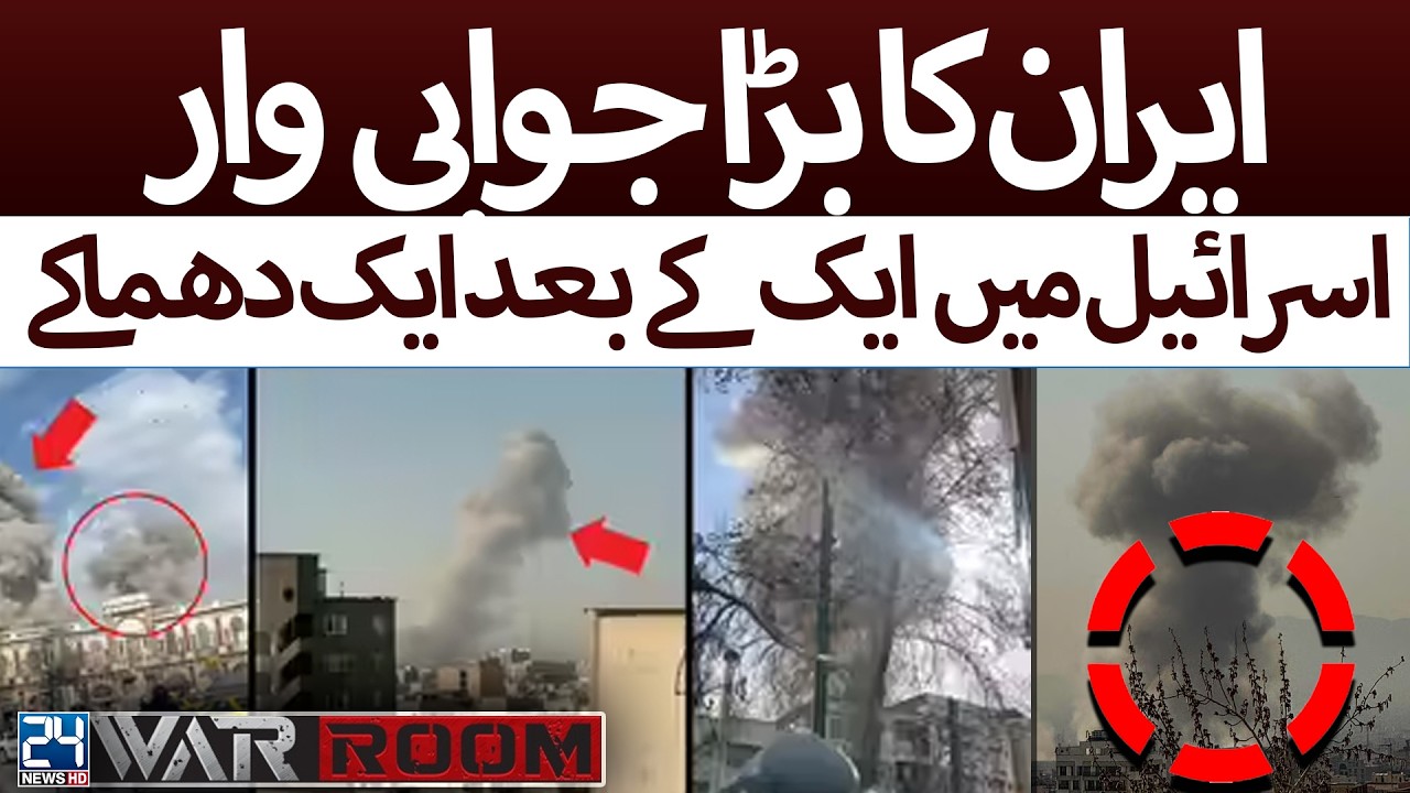 Iran attacks Israel: Iran Launches Counter Strike on Israel ...