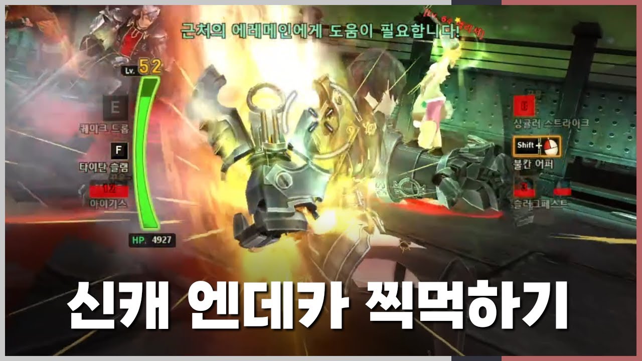 신캐 엔데카 딱 두판만 찍어먹어봤다 얘 판정이..? [사이퍼즈]