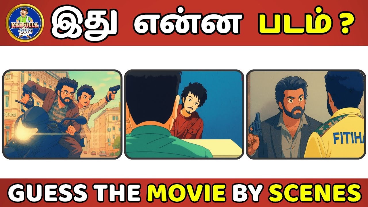 60/60 எடுத்தா நீங்க தான் Legend 😎🔥 இந்த க்ளூஸ் வச்சு படத்தை சொல்லுங்க! Guess the Tamil Movie Name