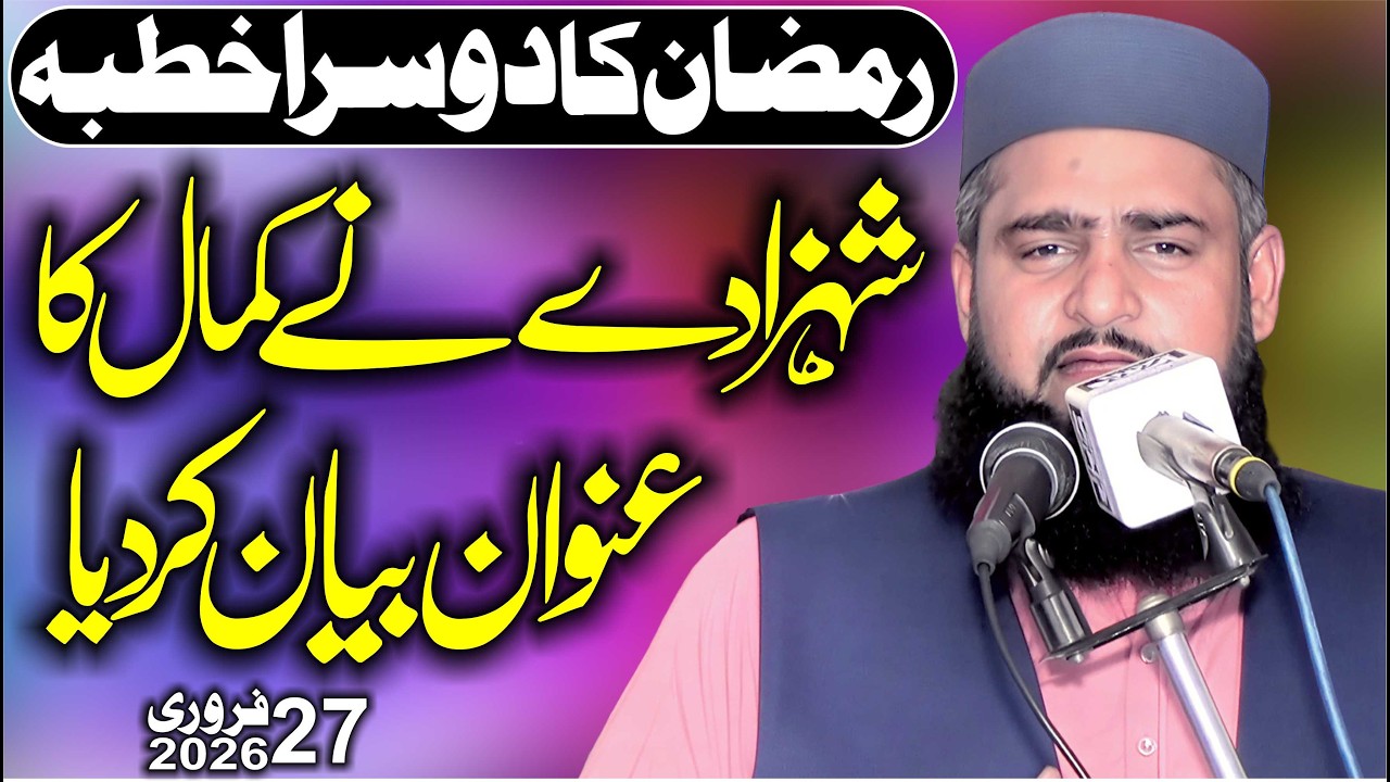 Molana Qari Zahid Usmani Topic Rehmat e ilahi_2026_Zafar Okara Official