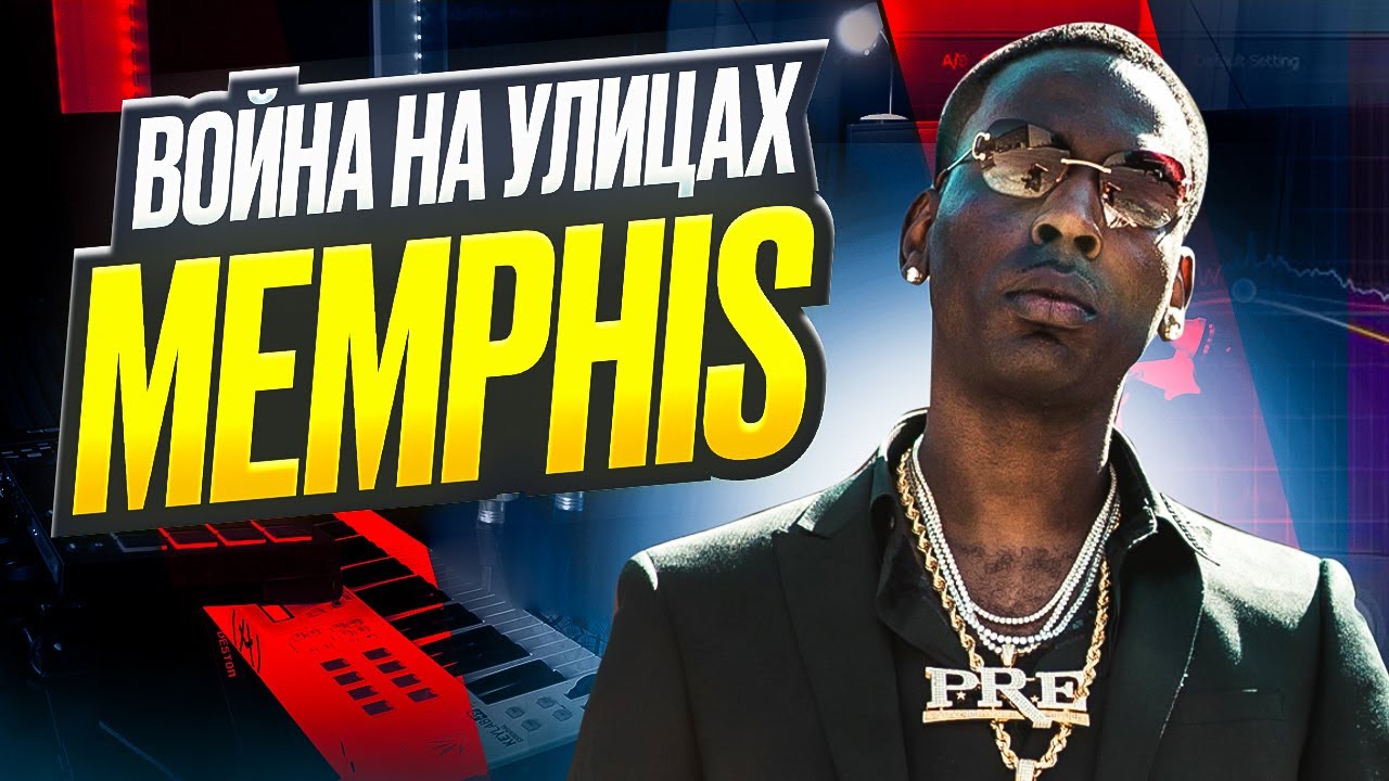 Young Dolph - Война на улицах Memphis | Хип-Хап ИскусствоВед *9