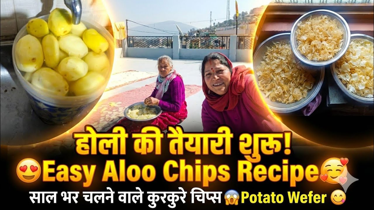 होली की तैयारी 😍Easy Aloo Chips Recipe🥰साल भर चलने वाले आलू के चिप्स कैसे बनाते हैं 😱Potato Wefer😋