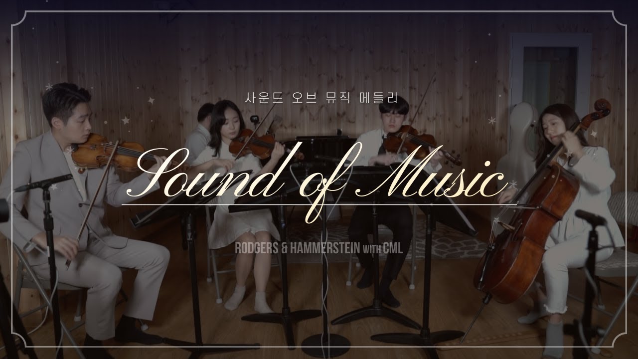 The Sound of Music Medley│사운드 오브 뮤직 메들리 (Piano Quintet)