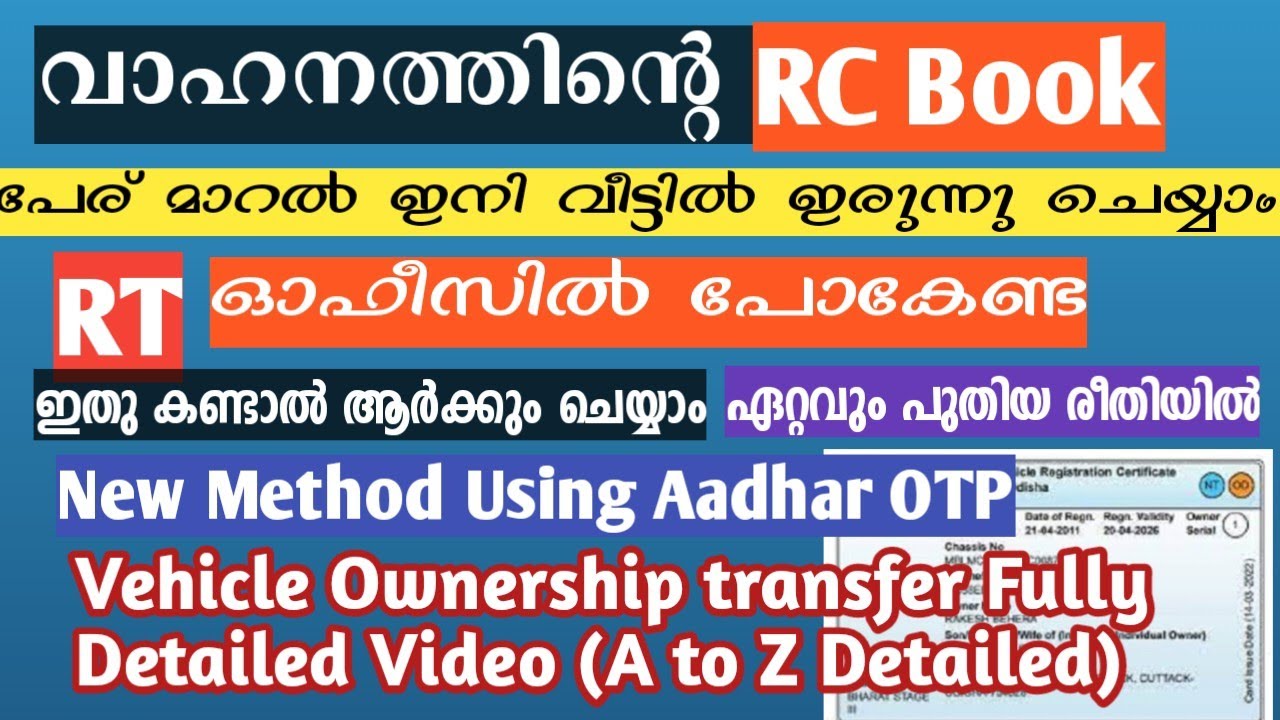 How to Transfer vehicle RC Book Online | Vehicle ownership transfer Malayalam | RC book name change