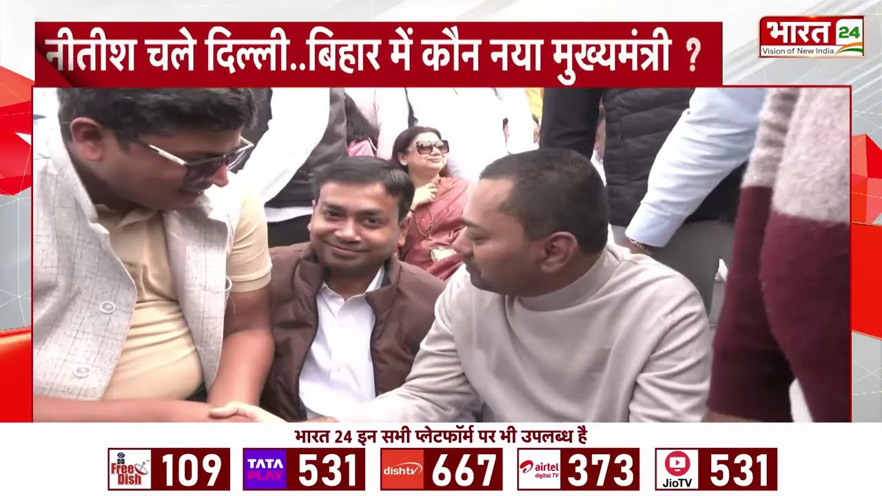 Bihar News: बिहार में BJP का मुख्यमंत्री किसे मिलेगी कुर्सी ? Nitish Kumar | Samrat Choudhary |