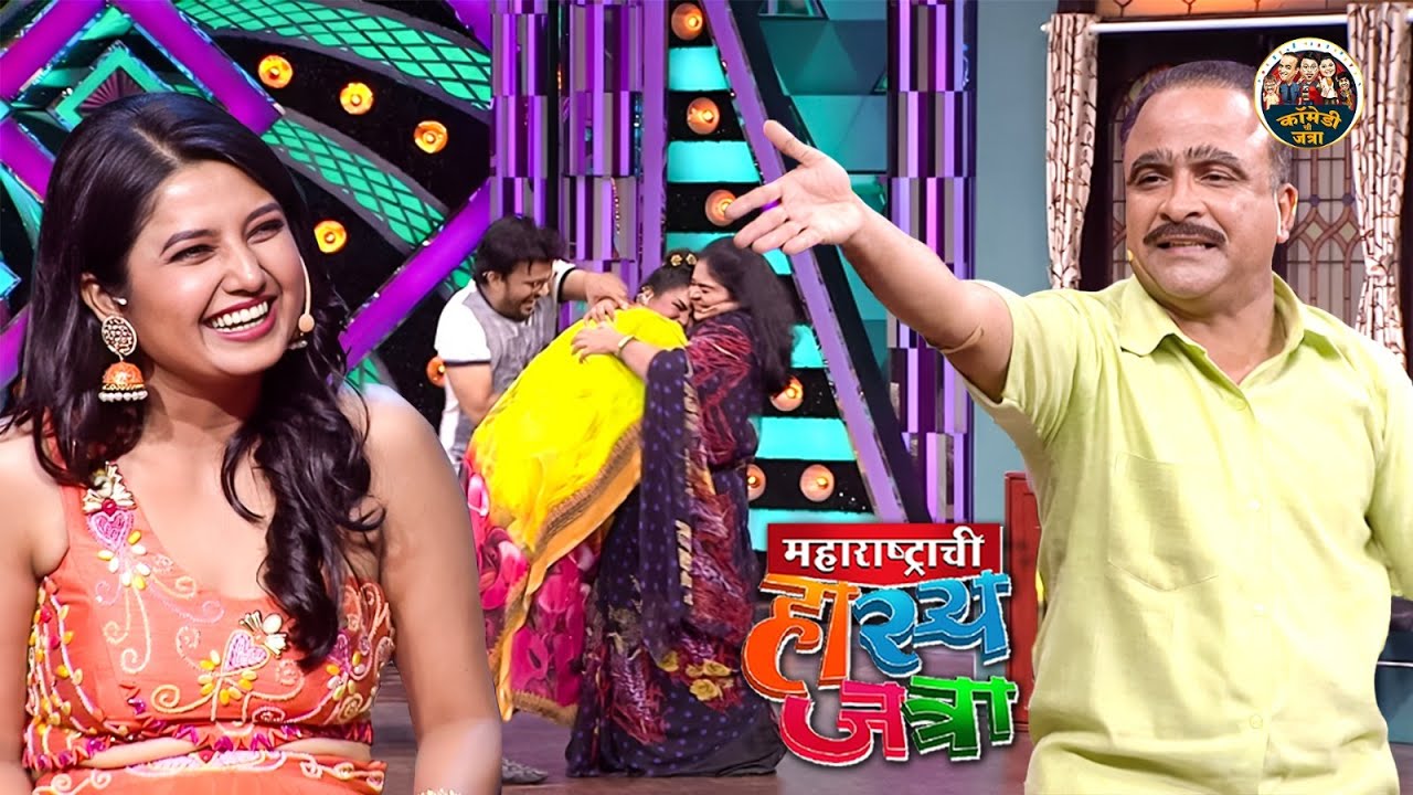 प्राजक्ताच्या बर्थडे पार्टी मध्ये फरसाण खाऊन वनिता पडली आजरी | Maharashtrachi Hasya Jatra | Full Ep
