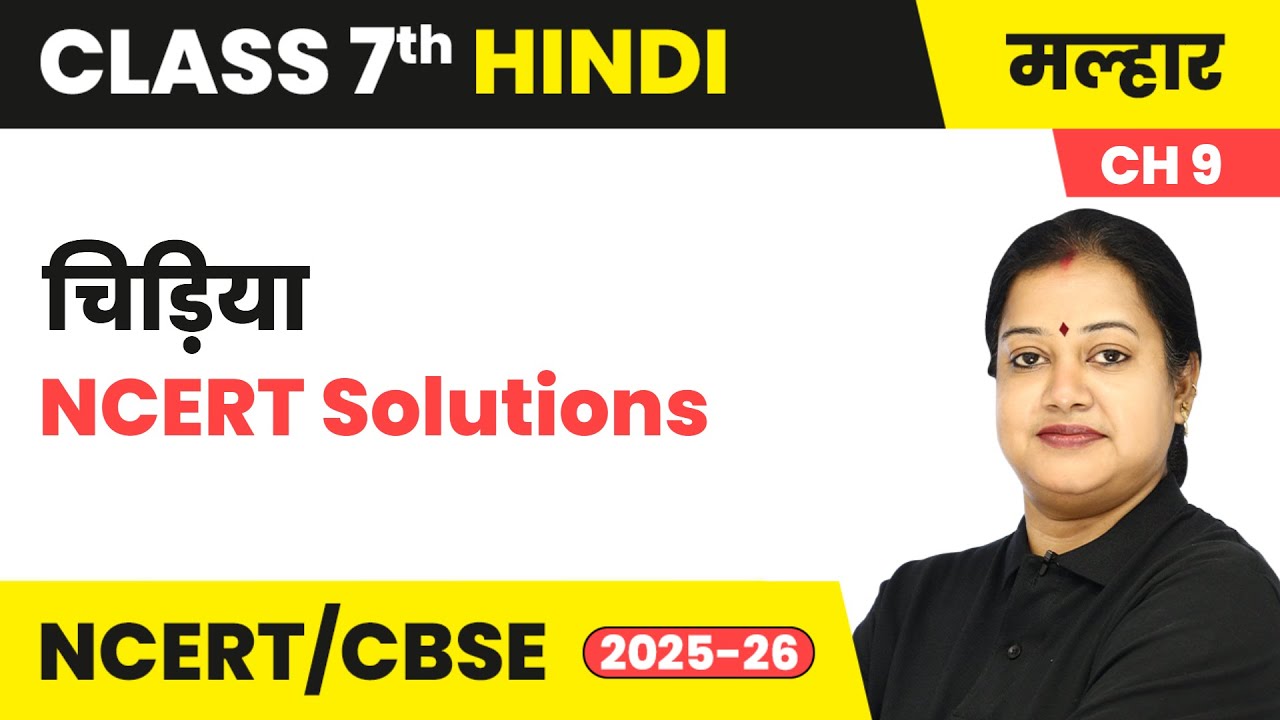 Chidiya (चिड़िया) - NCERT Solutions | Chapter 9 Class 7th | Hindi (Malhar Book) | CBSE 2025-26