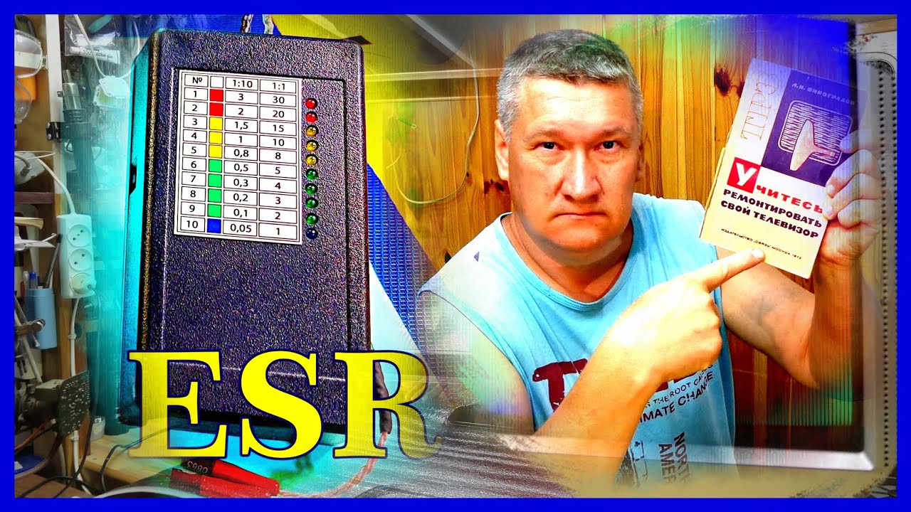 Мастеркит NM8032- ESR измеритель. Как самому создать таблицу ESR. Курсы телемастеров.