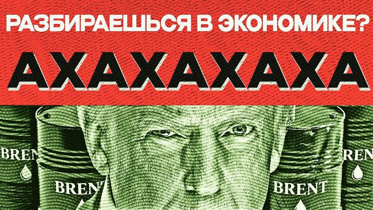 БИТВА ЗА НЕФТЬ: ОТ СЛОВА ТРАМПА ДО ОБНУЛЕНИЯ