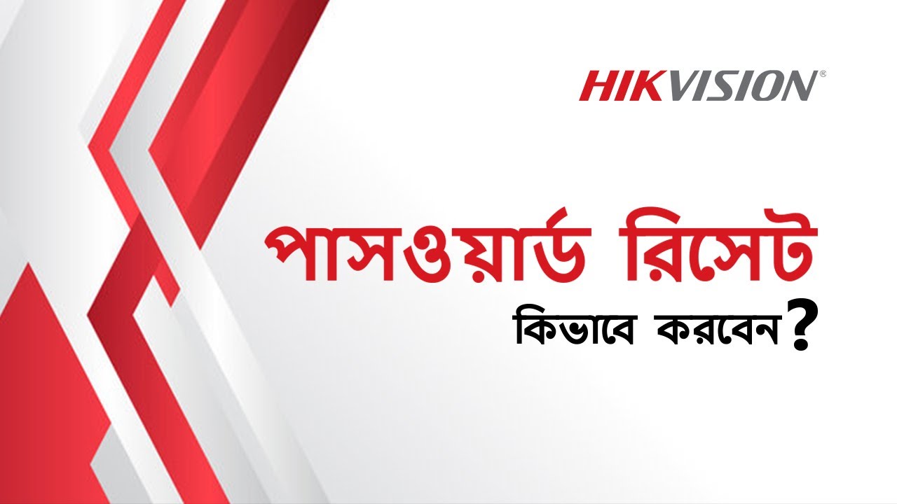 Hikvision Device Password Reset | How to Recover Hikvision Device Password | Hikvision Bangladesh