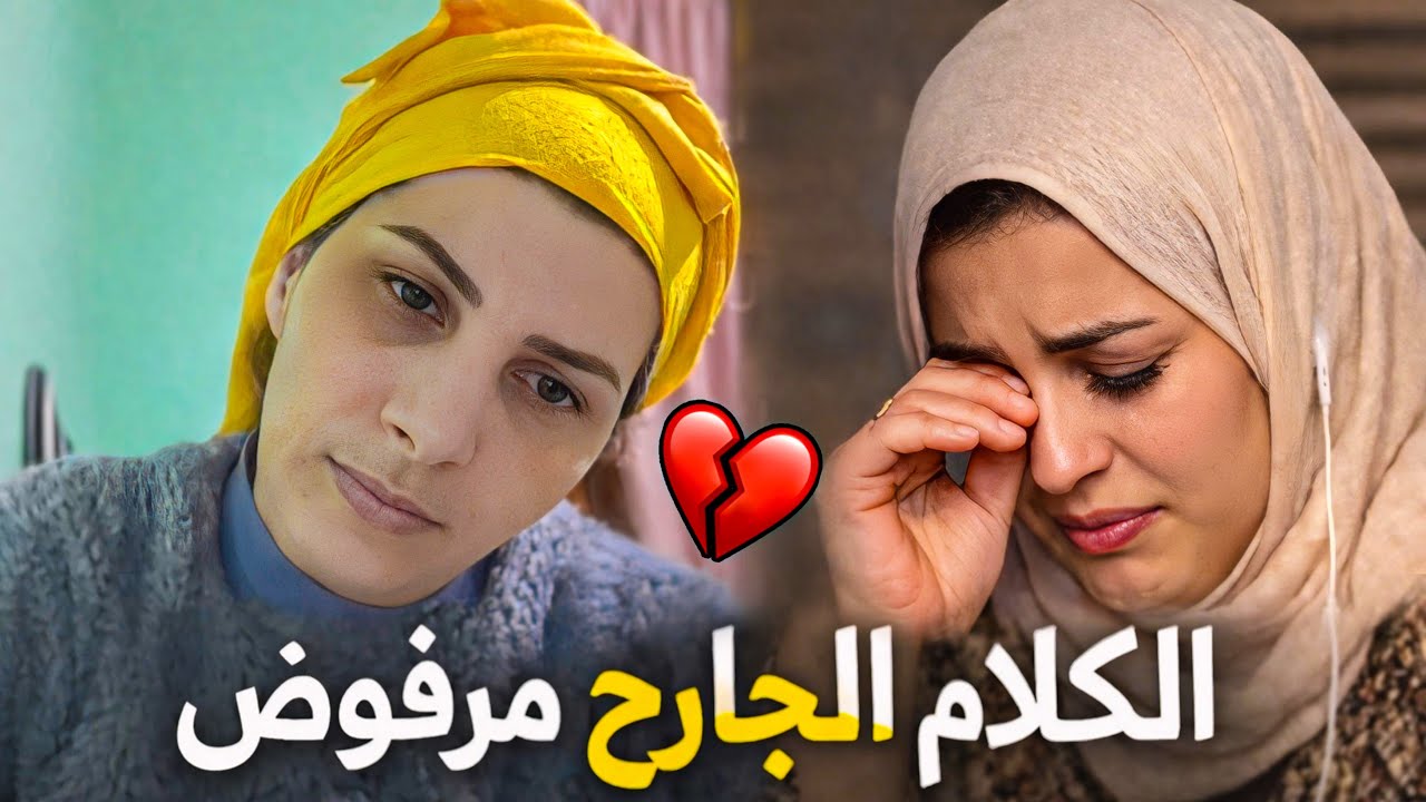 قصباوية تتعرض لتعاليق جارحة💔 في لايف تيك توك وردّها كان مؤثرا🥹#قصباوية 