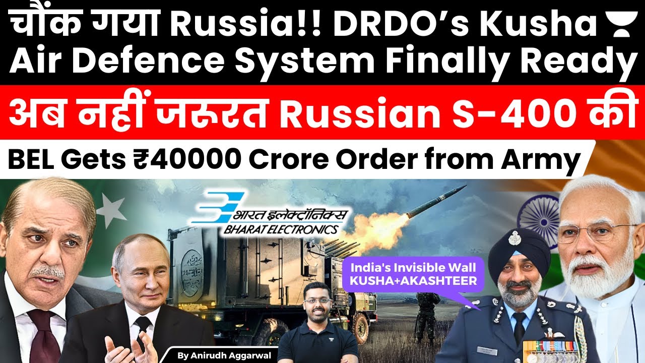 DRDO’s Kusha Air Defence System Ready. BEL Gets ₹40000 Crore Order. India wont need Russian S-400