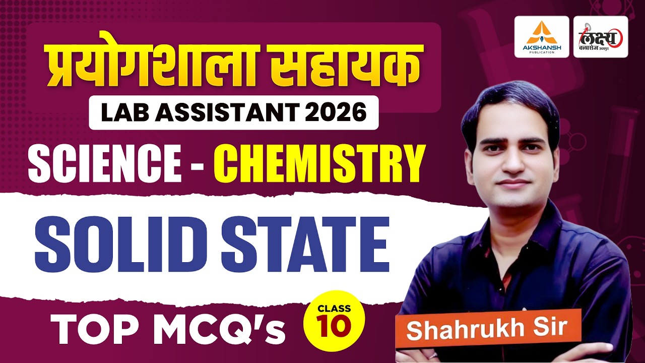Lab Assistant Chemistry Classes | Solid State | Lab Assistant Science Classes | Shahruk Sir | #10