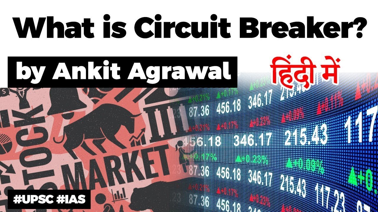 What is Circuit Breaker in stock market? Know all about circuit limit, Current Affairs 2020 #UPSC