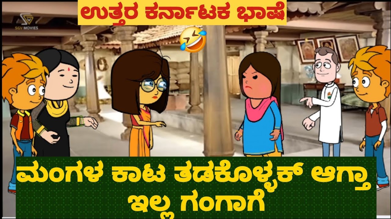 1990-2000 ಜೀವನದ ಕಥೆ | #shantakka #uttarkarnataka #kannadamoralstories #storiesinkannada #lovestory