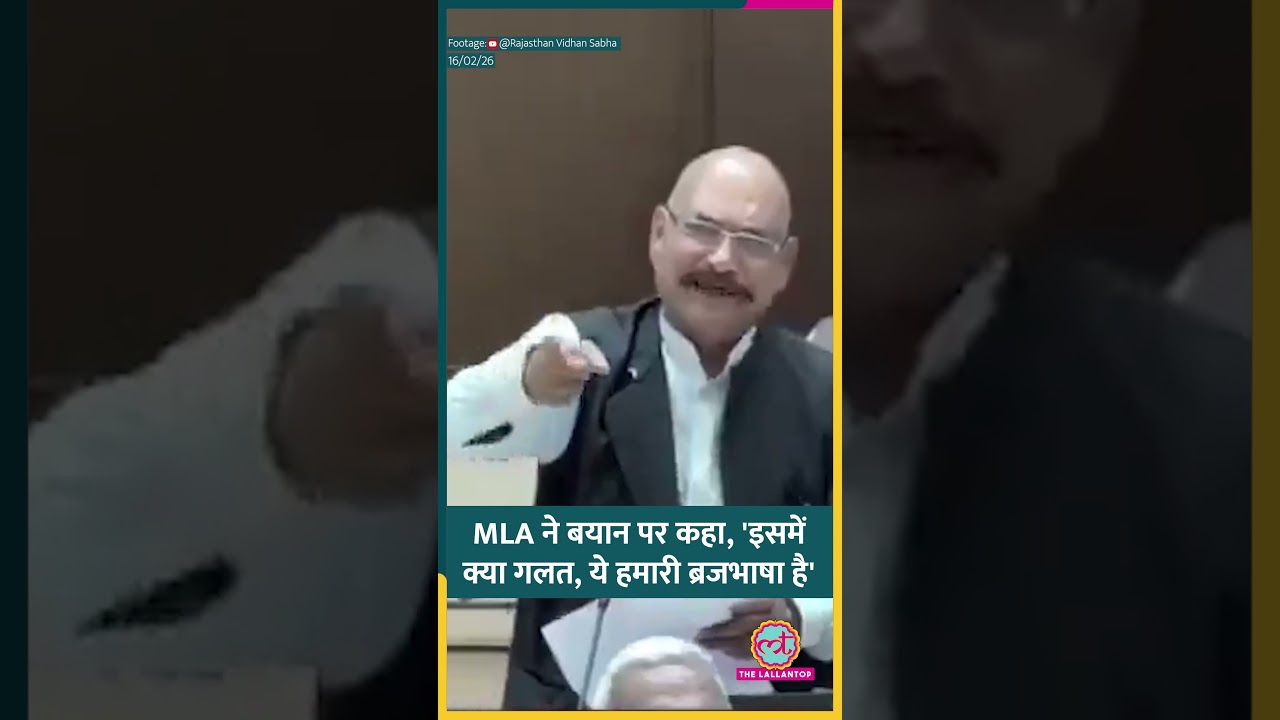 Rajasthan Vidhan Sabha में BJP MLA Bahadur Singh ने क्या घटिया बात कर दी? #shorts