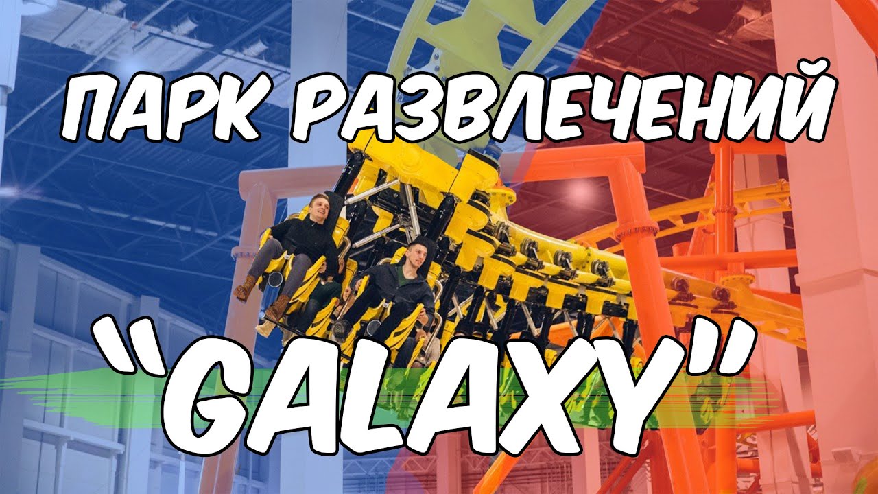 Сімейний парк розваг 