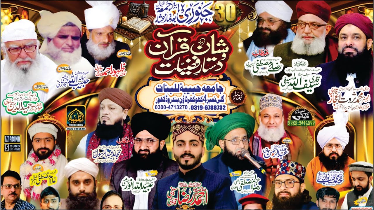 Live Mehfil Shan E Quran 2026 || Jalsa Dastar E Fazilat O Quran
