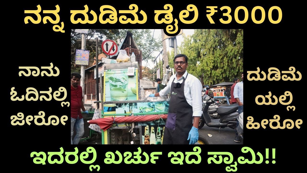 40 ವರ್ಷದಿಂದ ಇದೇ ಬಿಸಿನೆಸ್ ಮಾಡ್ತಿದ್ದೀನಿ!!You have been doing this business for 40 years!!