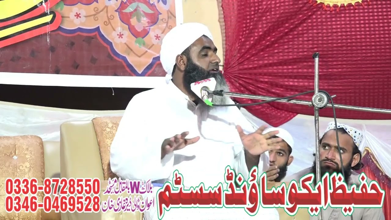 تحفظ ختم نبوت اور استحکام پاکستان کانفرنس۔حضرت مولانا محمد احمد ڈیروی مدظلہم 