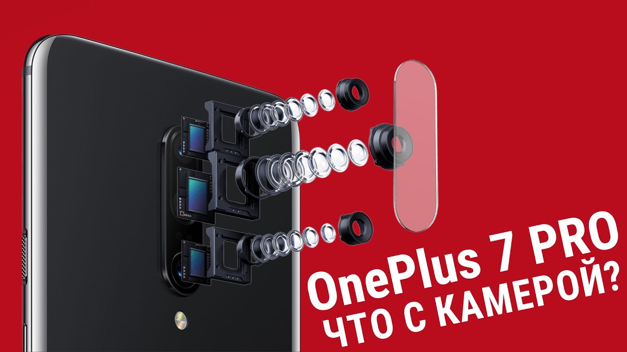 Обзор возможностей камеры OnePlus 7 Pro