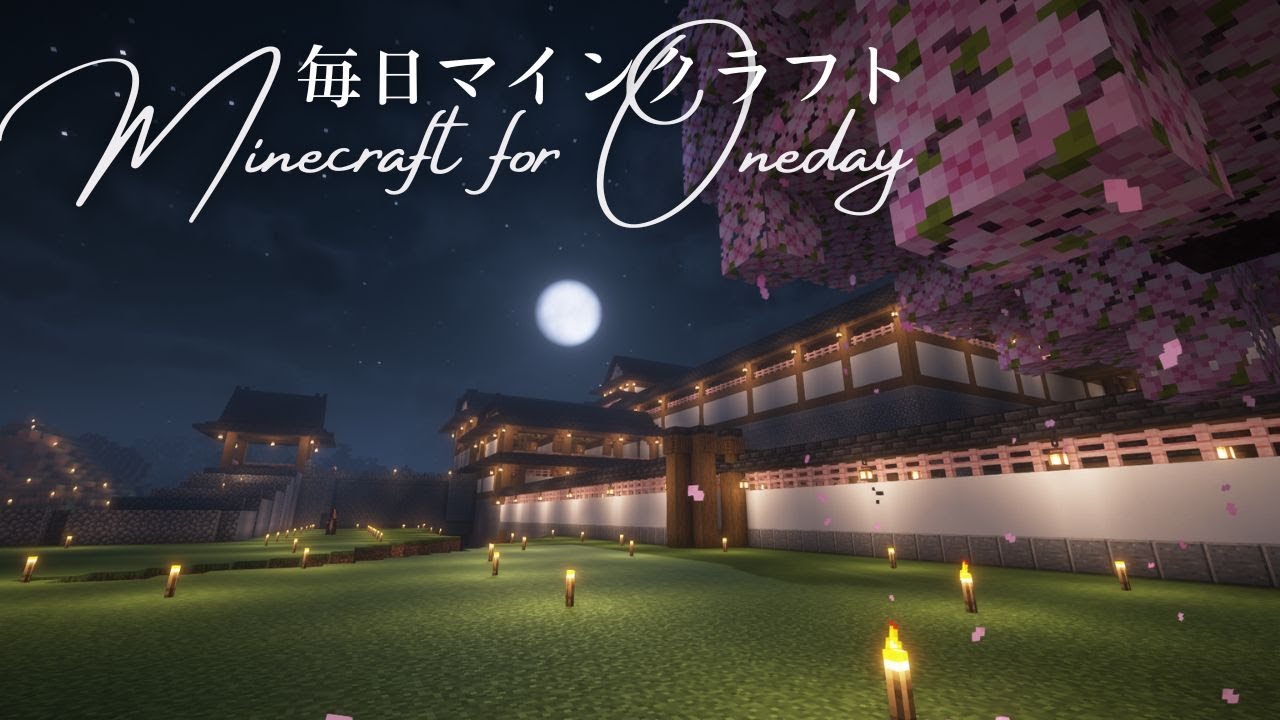［Minecraft］毎日マインクラフト Day1837 天守へ上がる階段を作る4