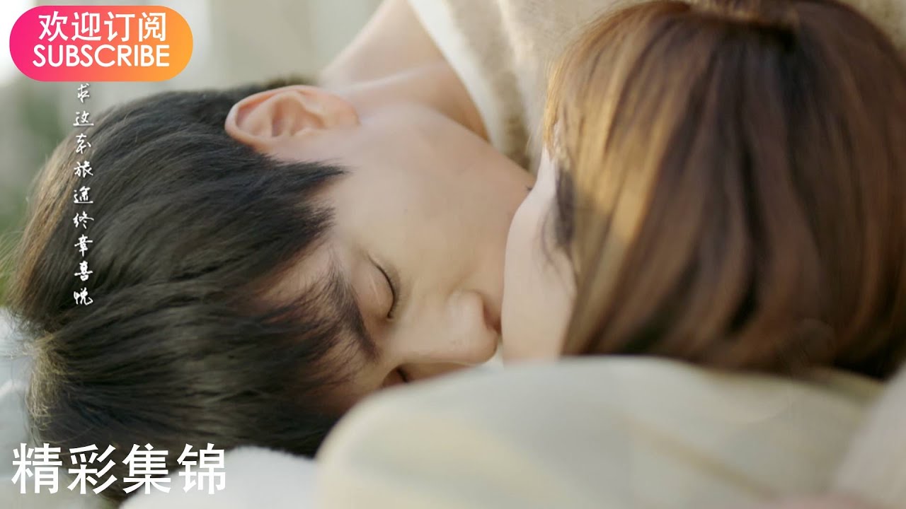 【暗恋橘生淮南 Unrequited Love】精彩集锦 -- 阳光再甜，不如盛淮南洛枳早安吻甜，太上头了！（胡一天/胡冰卿/张逸杰/刘美含）【欢迎订阅】