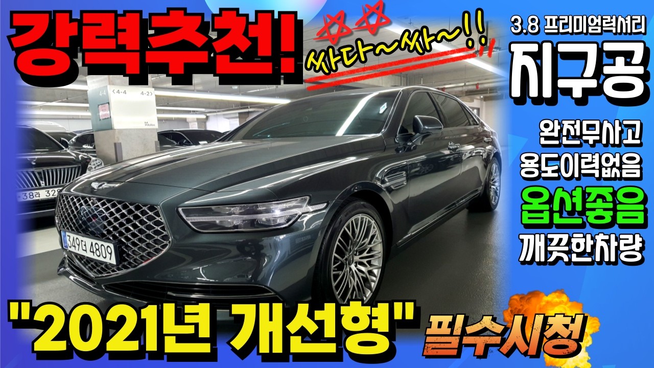 [알선 수수료 없음] 21년 지구공중고차 완전깨끗합니다. 정말 전국최저가~!! 저신용할부 전액할부 대차거래전문