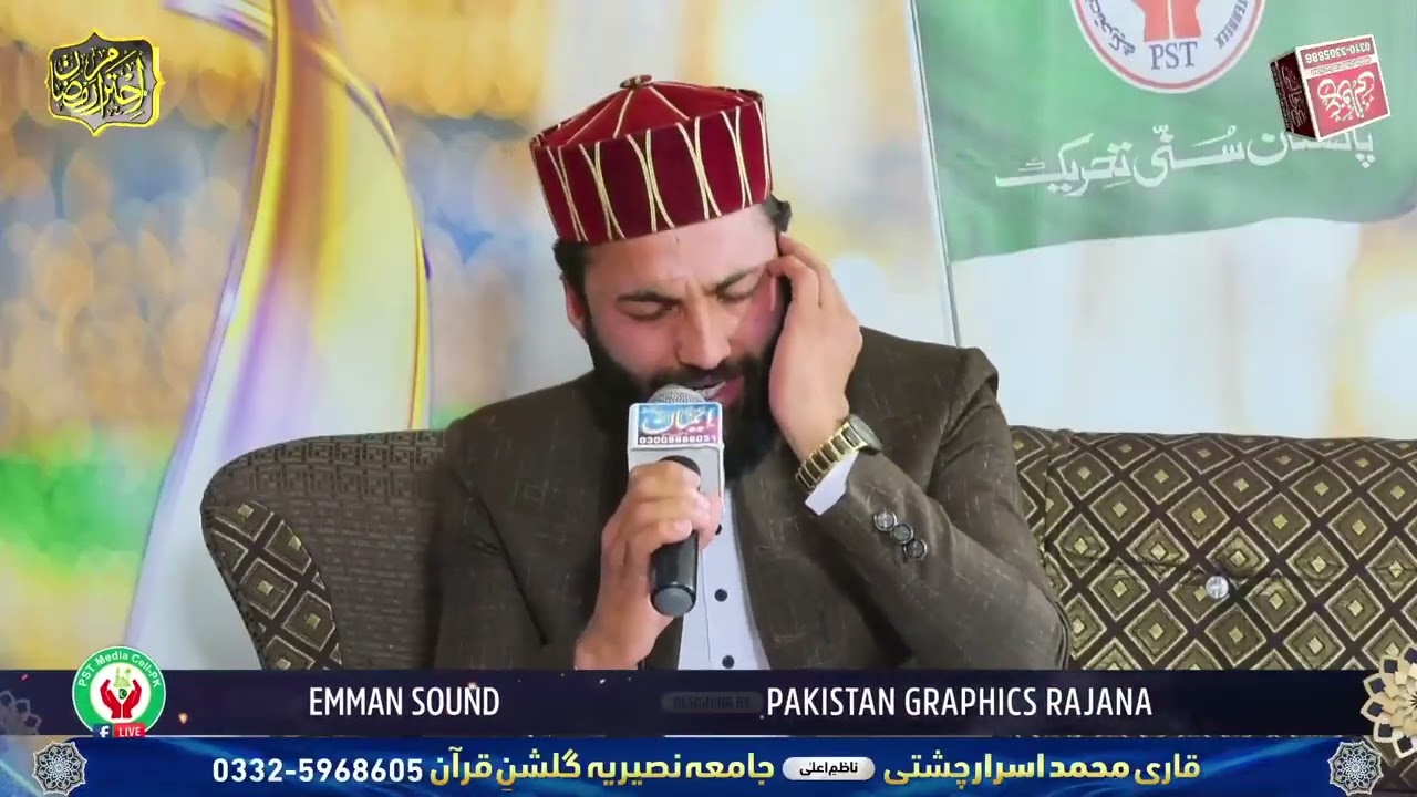 پاکستان سنی تحریک کے زیر اہتمام احترام رمضان ٹرانسمیشن کادوسرا پروگرام (Live)زیادہ سے زیادہ شئیرکریں