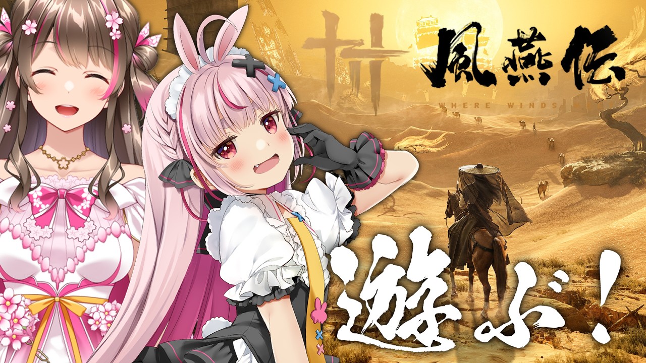 超おもろいアクションができる本格ARPGをころみんとやるよ～！！【風燕伝】