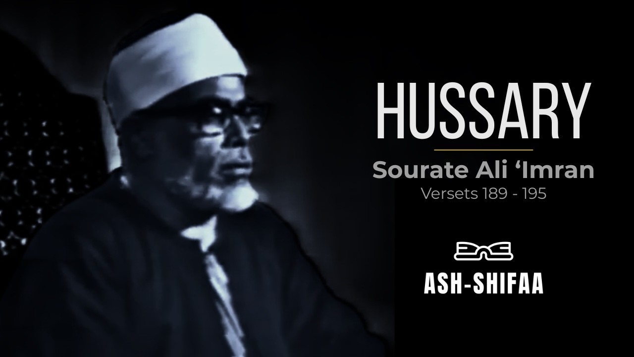 Sourate 3. Ali 'Imran - Versets 189-195 - Qari Mahmoud Khalil Al-Hussary