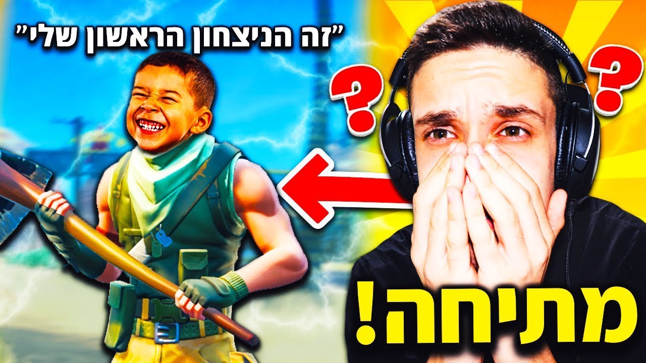 התחזתי לנגר בדו רנדומלי ואתגרתי אותו לקרב בנייה בפורטנייט!