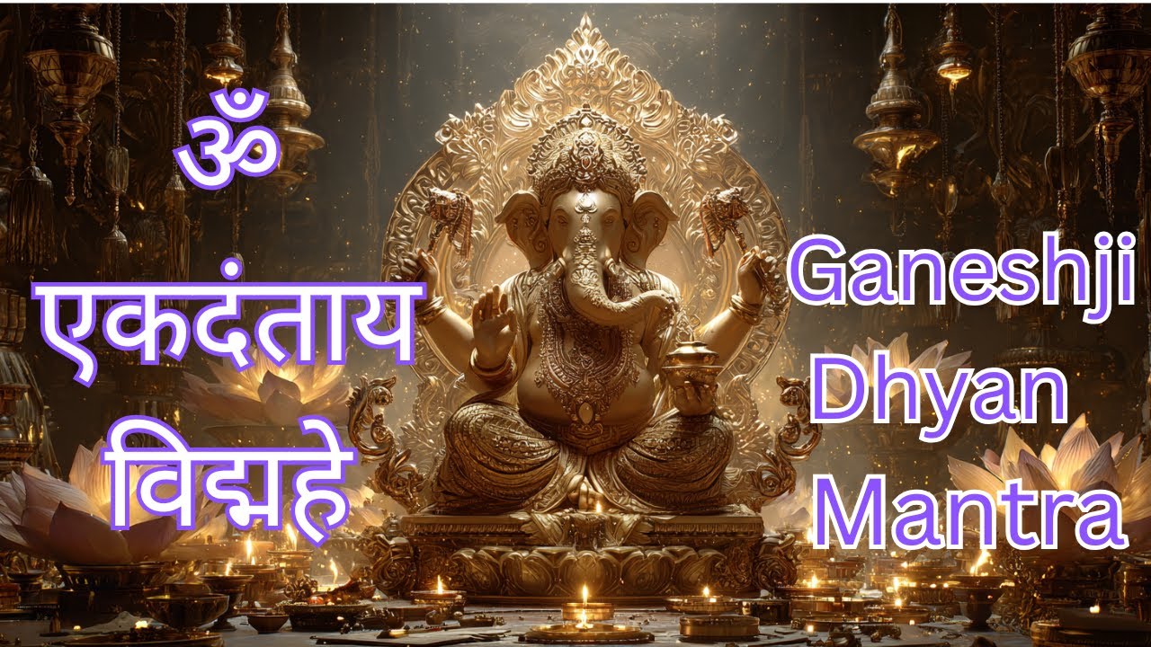 ॐ एकदंताय विद्महे | Ganesh Dhyan Mantra for Meditation, Yoga & Peace | 11 minute Ekadantaya Chant