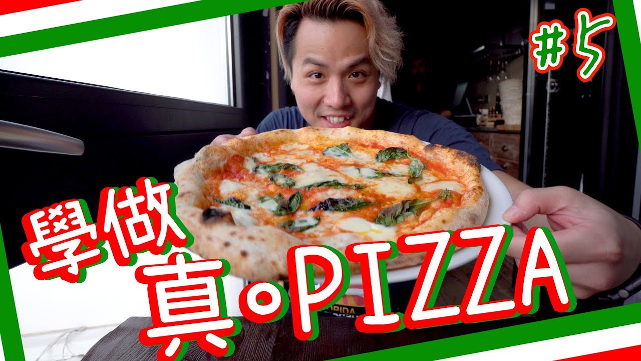 【拿坡里】Pizza發源地🍕真.Pizza🍕