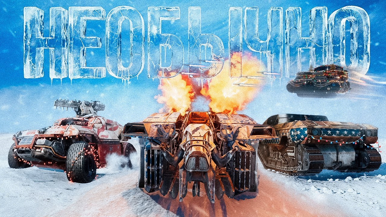 Собрал Необычные Крафты Для рандома и Вот Что у Меня Получилось • Crossout/Кроссаут