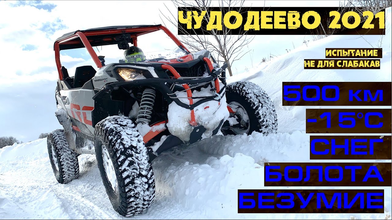 Maverick Sport xrc в экспедиции на багги и квадроциклах 