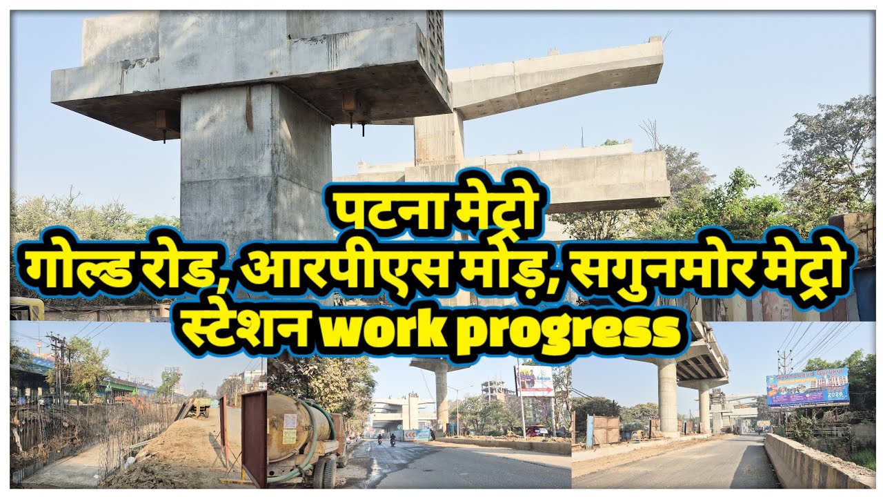 Patna metro work progress | baily road all metro work progress | @localinfobyts 