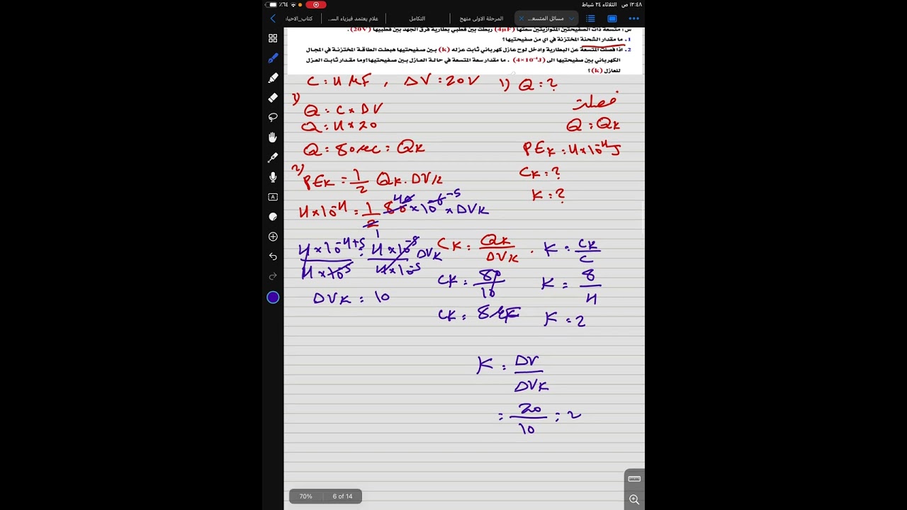 متسعة واحدة 2