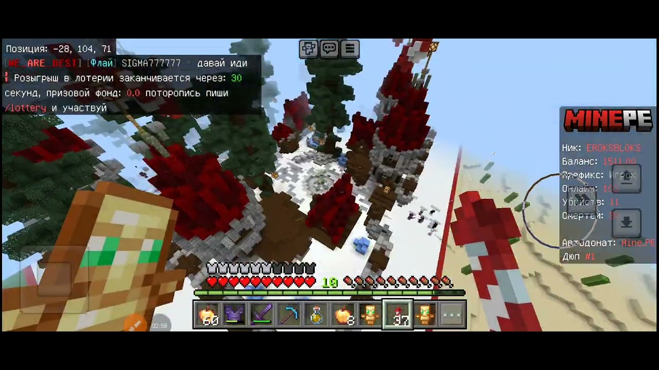 Я играю в minecraft
